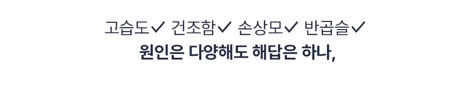 [NEW/헤어밀크] 어노브 프리즈카밍 슬릭 리브인 컨디셔너 150ml 상세페이지 19